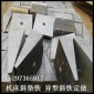 加床垫铁 钢制机床斜垫铁 机床设备垫铁 平行垫铁 斜垫铁 钢制垫铁 定做异型斜垫铁